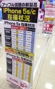 ビックロビックカメラ新宿東口店 2013年10月6日13時頃