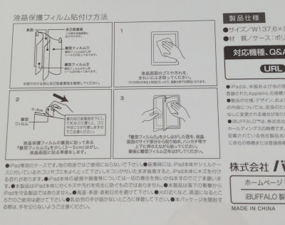 iPad mini用シェルケース「BSIPD712CHCR」の裏面