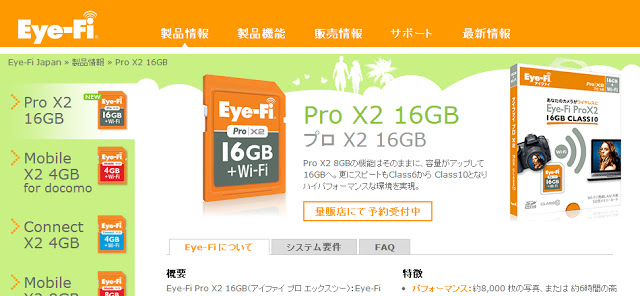 Eye-Fi Pro X2 16GB