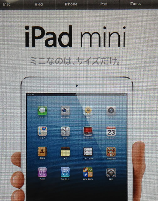 iPad2 ブラウザ