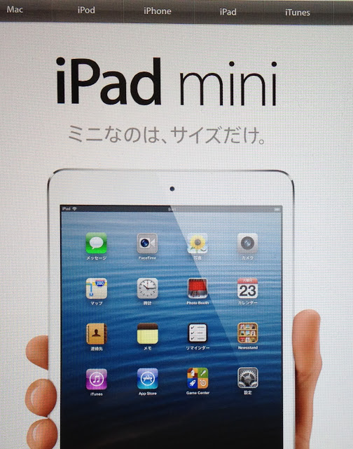 iPad3 ブラウザ