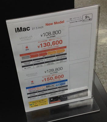 新型iMac Late 2012 21.5インチモデルの価格：ヨドバシカメラ