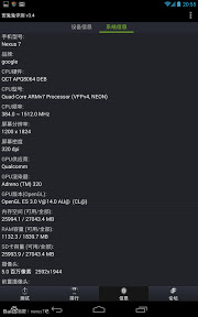 Nexus7 2013 LTE Baidu Tieba