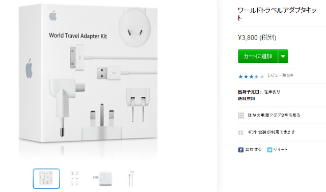新品未開封Apple純正品World Adapter Kit MD837AM/A Apple MD837AM/A World Travel Adapter Kit - Sealed Boxes