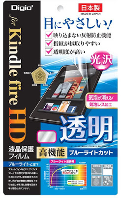 ナカバヤシ Kindle Fire HD用液晶保護フィルム「TBFTBF-KFH12FLBK」