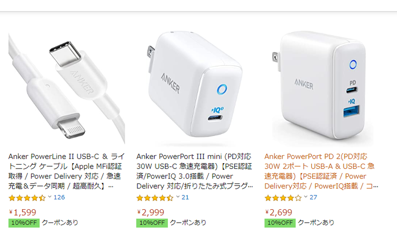 新型iPhone発表記念、iPhone11/11 Pro対応のAnker USB-C急速充電