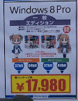 Windows8 Pro 一般エディション