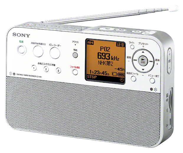 ソニー ICZ-R51が新発売：ラジオ/外部入力/マイク録音可能な高機能