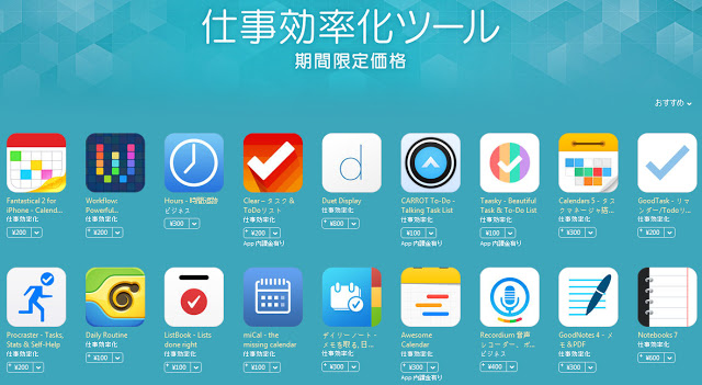 Ios Macの仕事効率化アプリがまとめて期間限定特価 Duet Display Goodnotes4など多数 こぼねみ