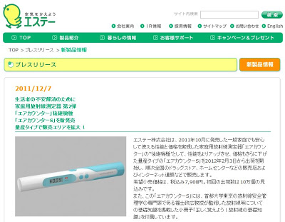 エステー エアカウンターS