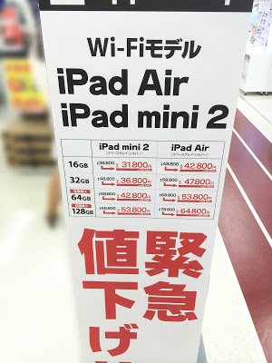 旧型iPad Air、iPad mini 2が値下げ