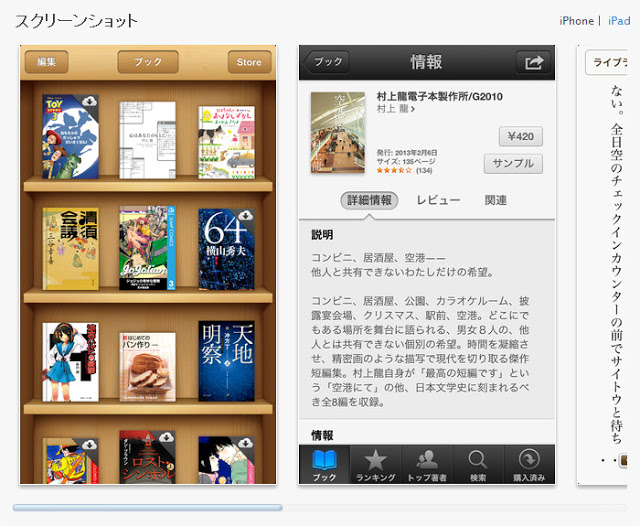 Apple Ibooksで日本語の電子書籍を販売開始 ジョジョ カラー版part4はibookstore限定配信 こぼねみ