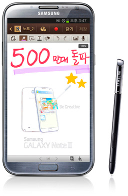 GALAXY Note II