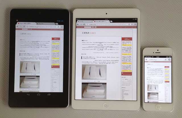 左からNexus7、iPad mini、iPhone5のブラウザ表示