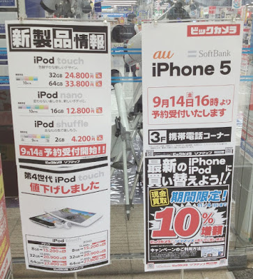 iPhone5 予約初日の掲示：ビックカメラ