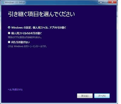 Windows 10プレビューを8年前のThinkPad X61 Tabletにインストールして