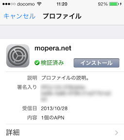 Verizon iPhone5s mopera 04
