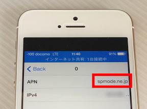 Verizon iPhone5s spmode 02