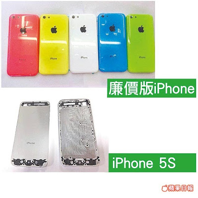 iPhone Low Cost & iPhone5S AppleDaily