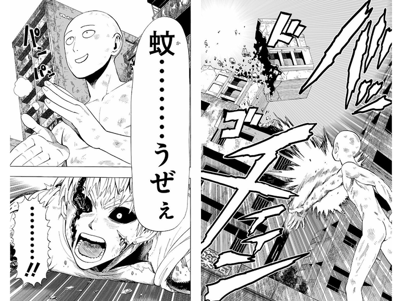 マンガ ワンパンマン One 村田雄介 絵がうますぎて面白さがダウン Kohidekazu S Blog 買ってみた 使ってみた 読んでみた