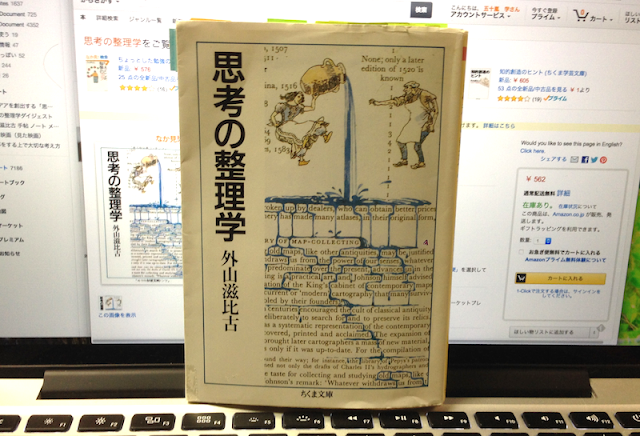 アイデアを生み出す 思考の整理学 的ノート術 段ボール箱の中身