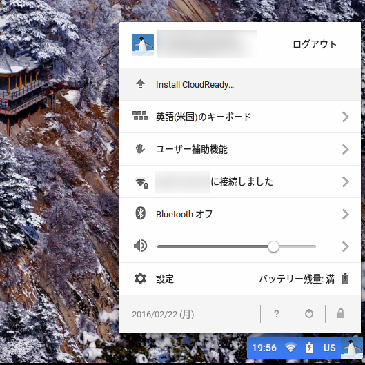 Chrome OSの設定メニュー