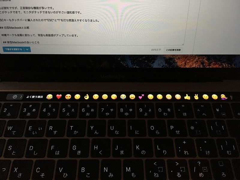 MacBook Pro 13(タッチバー付き)購入レビュー - YDブログ