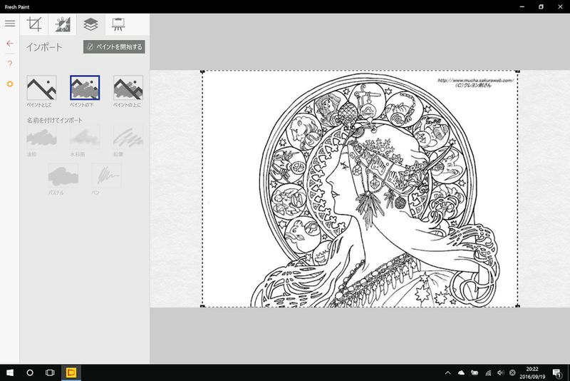 Surface標準のペイントソフト Freshpaint の使い方 Ydブログ