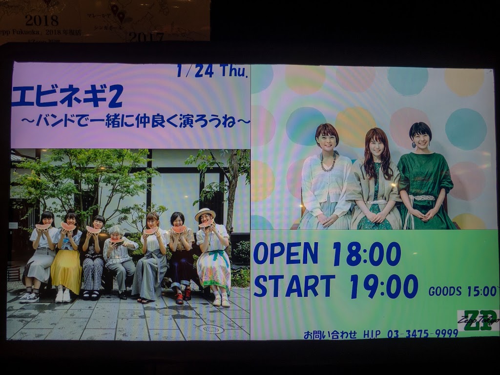私立恵比寿中学 Negicco エビネギ2 バンドで一緒に仲良く演ろうね Zepp Tokyo行ってきました 1 28追記訂正あり Momo 彡のスタイル Ii