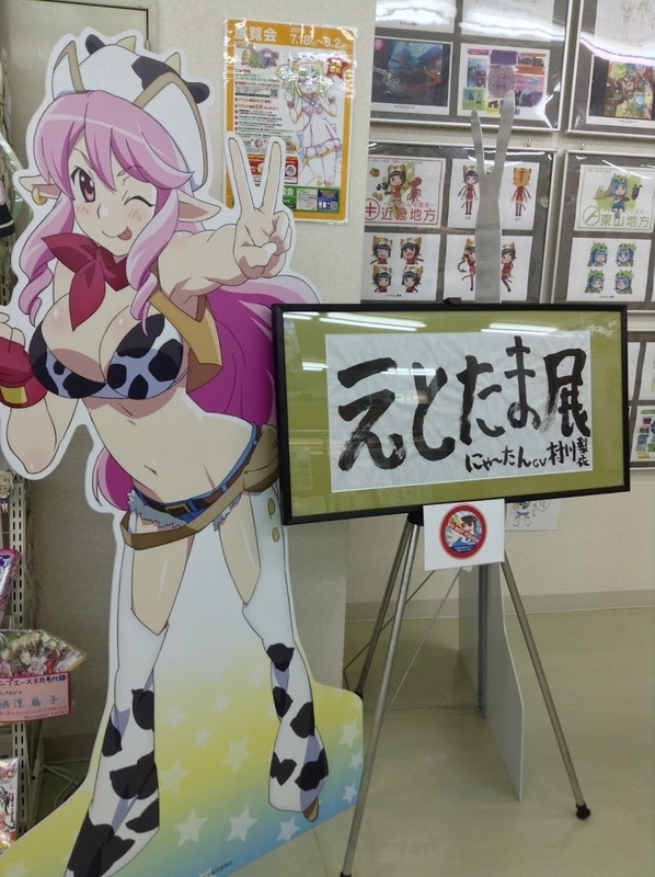 えとたま展in名古屋に行ってきました ほしかげノート