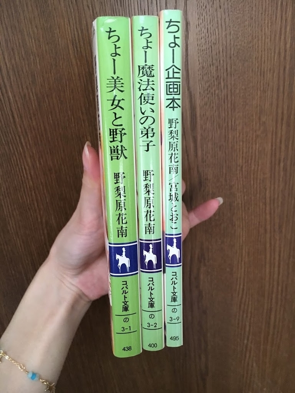 ティーンズ小説