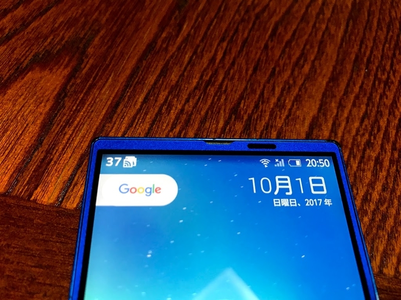 風呂用兼おもちゃとしてshv31を購入しました 簡易レビュー ただの新しいモノ好き