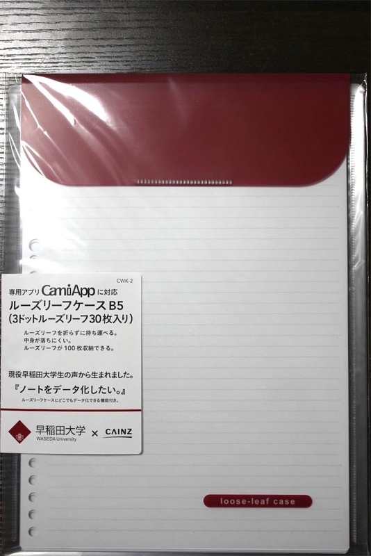 早稲田大学 カインズホーム 共同開発文具シリーズ いぶし銀の 文具とねこの日々