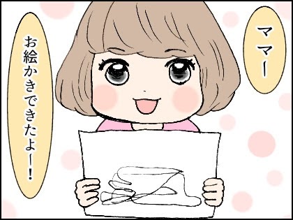 子供のお絵描き 何を描いた 予想外の結果にびっくりした話 ネオシュフ