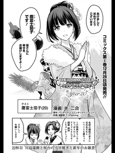 世界をvo力で染めるために Vo極でpカップ プロデューサーカップ 走ってみた 19年4月 プロちゃんのz Kki