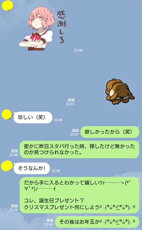 お願い お願い