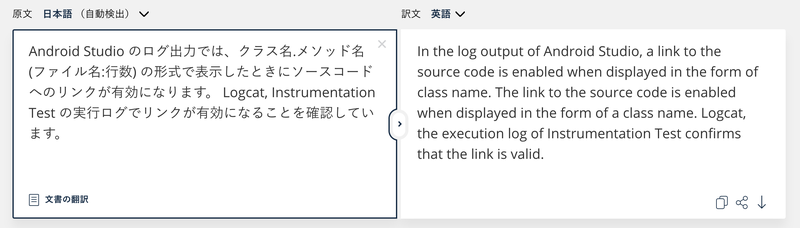 Chromeで範囲選択したテキストをdeepl翻訳で翻訳する Nosix