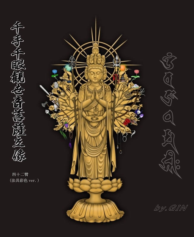菩薩の見つめる先 kw1014_o3.jpg