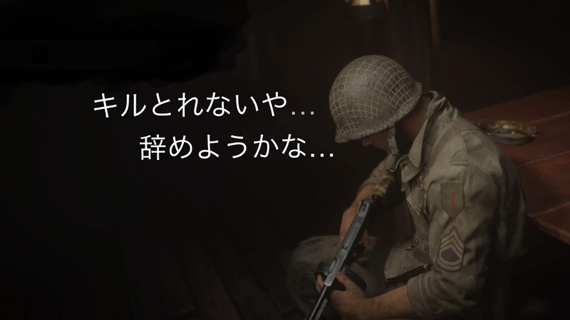 Cod Ww2初心者につぐ 絶対に強くなるための知識 目指せキルレ１ さぶかるぼっち