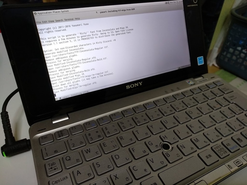 Vaio P にarchlinuxをインストール もじゃぶろぐ