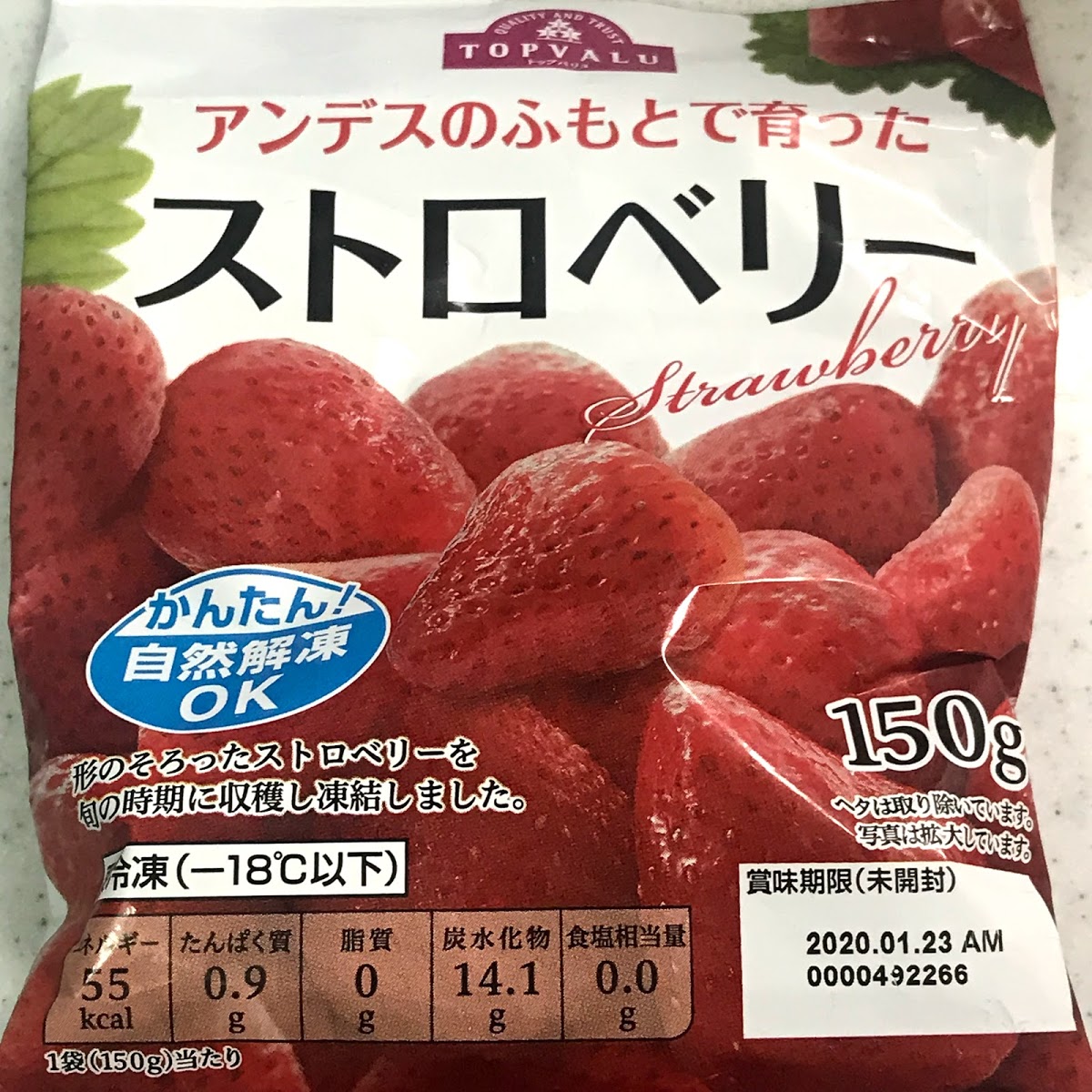 風邪２日目に冷凍イチゴで作ったいちごみるくを飲みました みんなたのしくすごせたら