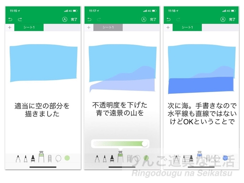 iPhone X上のNumbersで指を使って描画してみた2 iPhone X上のNumbersで指を使って描画してみた2