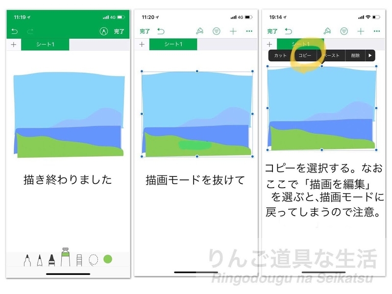 iPhone X上のNumbersで指を使って描画してみた3 iPhone X上のNumbersで指を使って描画してみた3