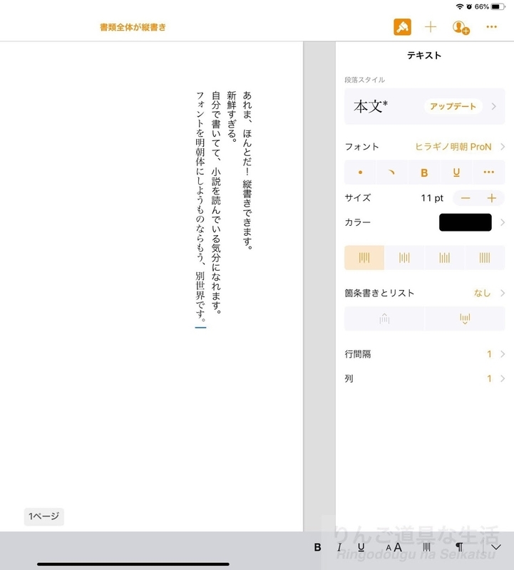 2019年3月のPages for ipadアップデート 2019年3月のPages for ipadアップデート