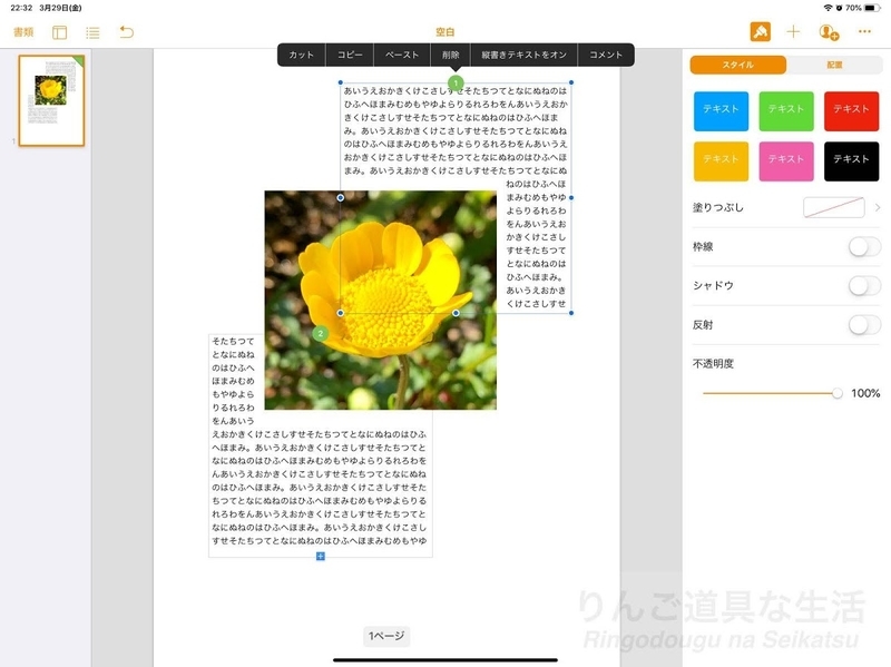 2019年3月のPages for ipadアップデート 2019年3月のPages for ipadアップデート