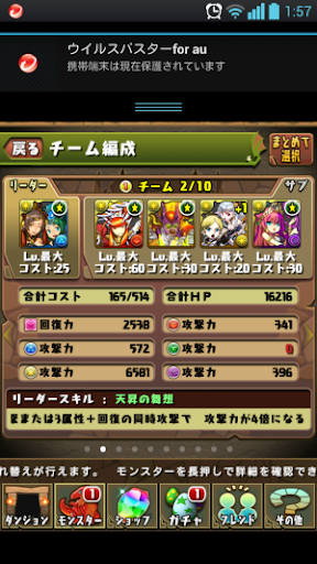 パズドラまとめ 大小パで染めてるパーティーみるけど無理矢理染める理由ってなに ブログとはなんぞ