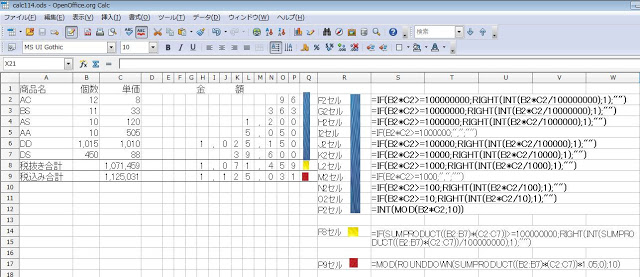 Excelで数式の小数点以下の桁数を制限するにはどうすればよいですか