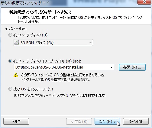 インストーラディスクイメージファイルの選択