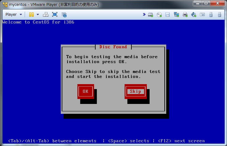 インストールメディアのチェック