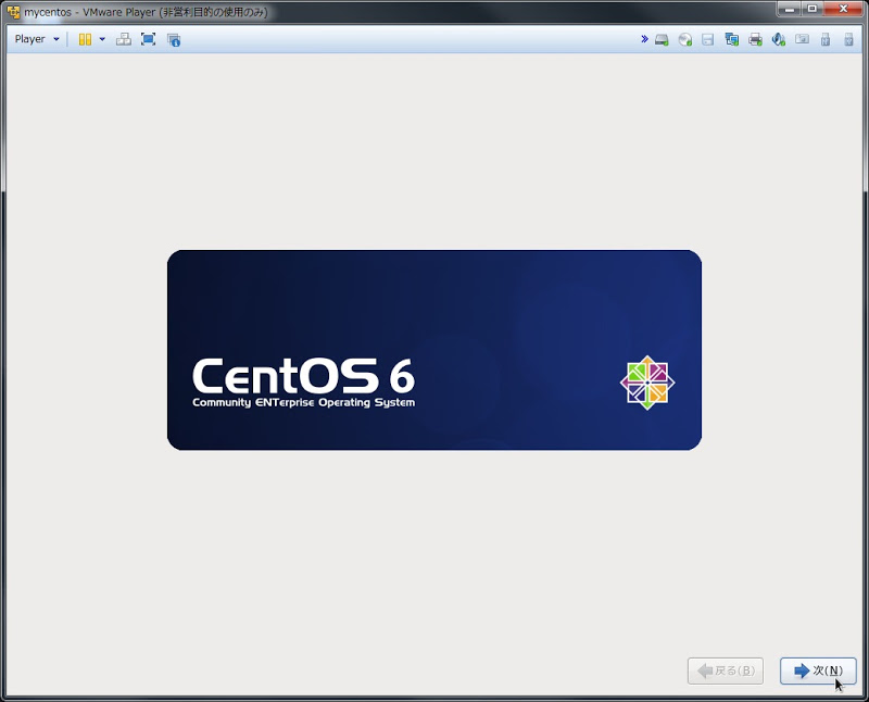 セットアップ開始
